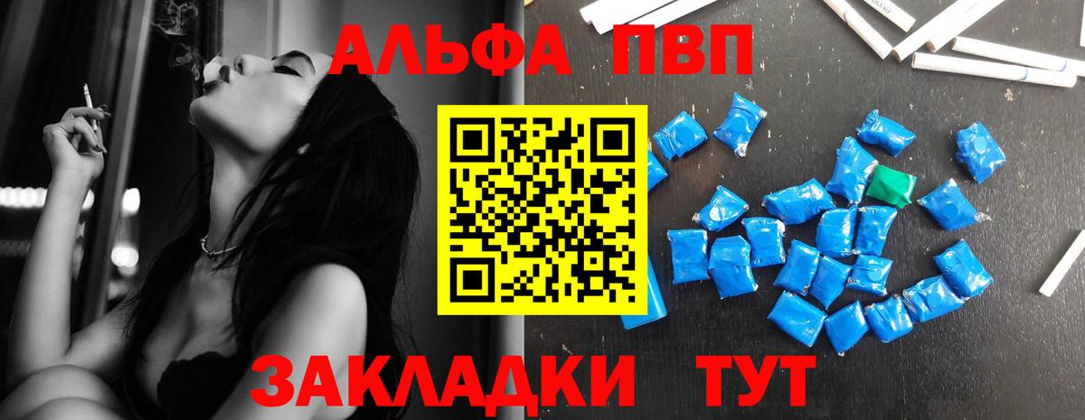 Alfa_PVP СК КРИС  Вход с VPN  Йошкар-Ола  Alfa_PVP крисы CK 