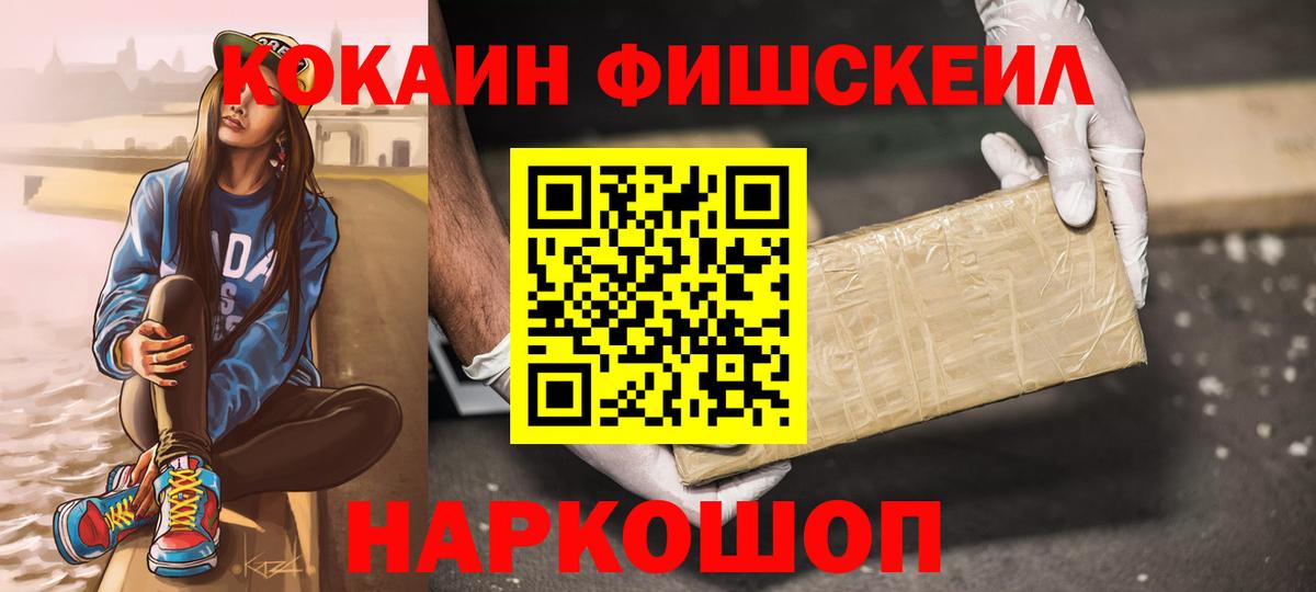 COCAIN Перу Йошкар-Ола