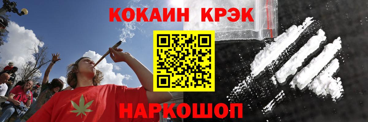 КОКАИН 98%  КОКАИН Боливия  Йошкар-Ола  Cocaine  Вход с VPN 