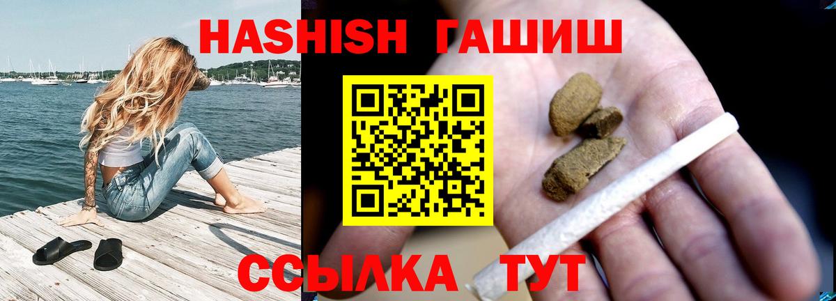 Гашиш Premium  Вход с VPN  Йошкар-Ола 