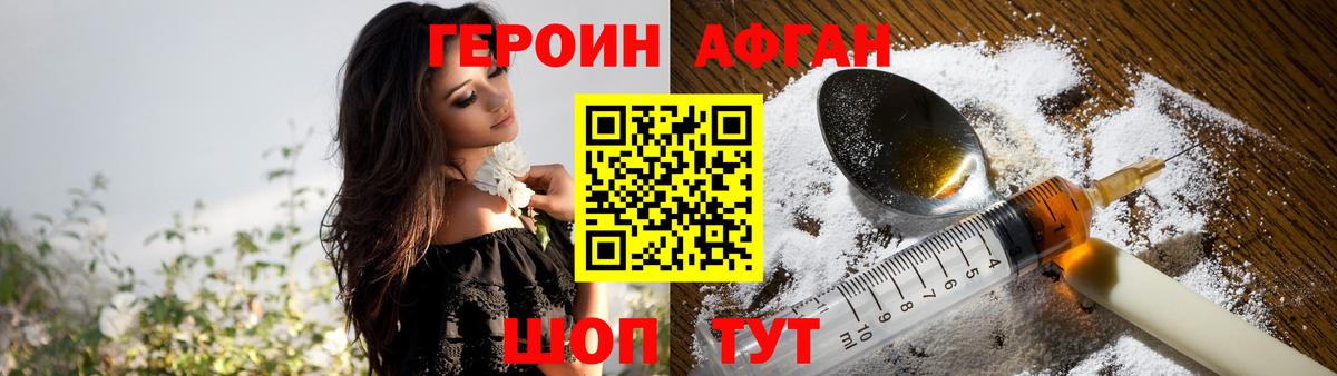 ГЕРОИН  Вход с VPN  Йошкар-Ола  Героин белый 