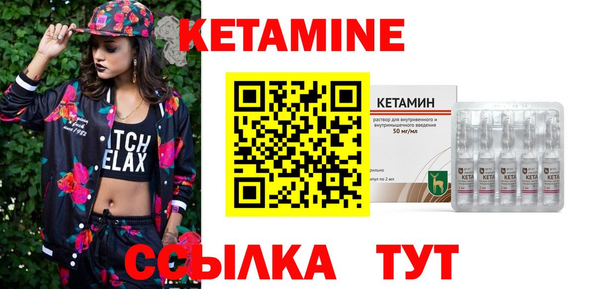Кетамин VHQ Йошкар-Ола