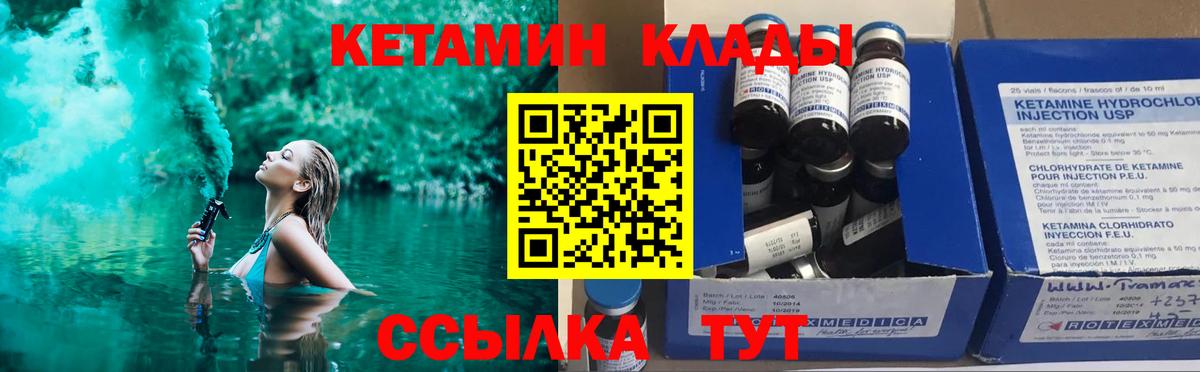 КЕТАМИН ketamine  Кетамин VHQ  Вход с VPN  Йошкар-Ола 