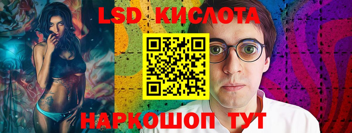 ЛСД экстази кислота Йошкар-Ола