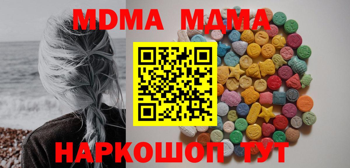 МДМА VHQ  Вход с VPN  Йошкар-Ола 