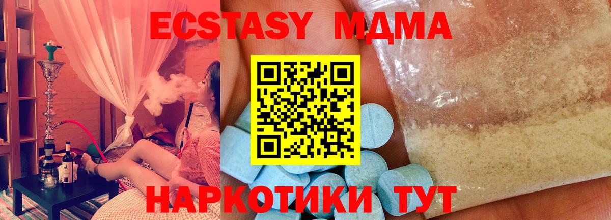 МДМА кристаллы Йошкар-Ола
