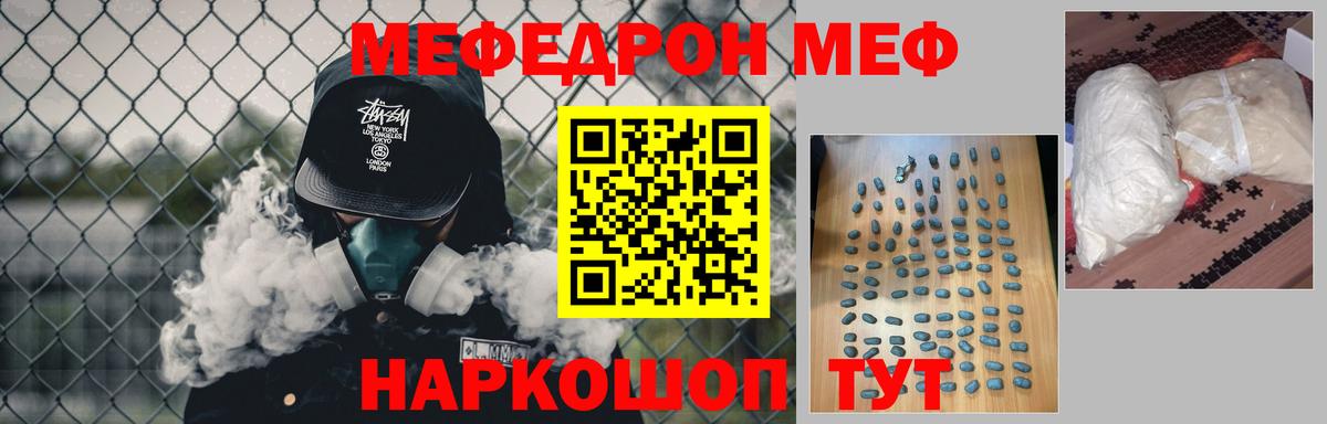 Меф мука Йошкар-Ола
