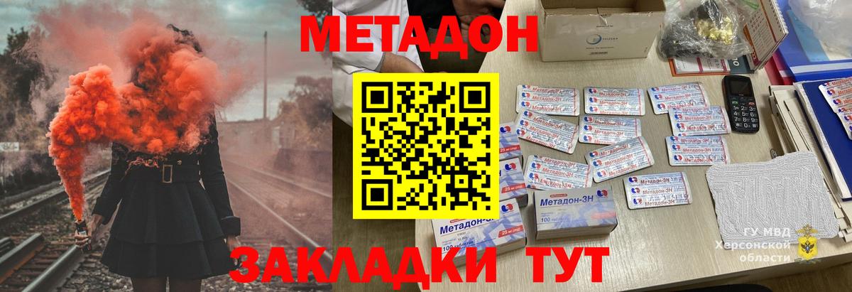 МЕГА зеркало  Вход с VPN  Йошкар-Ола  МЕТАДОН VHQ  МЕТАДОН VHQ 