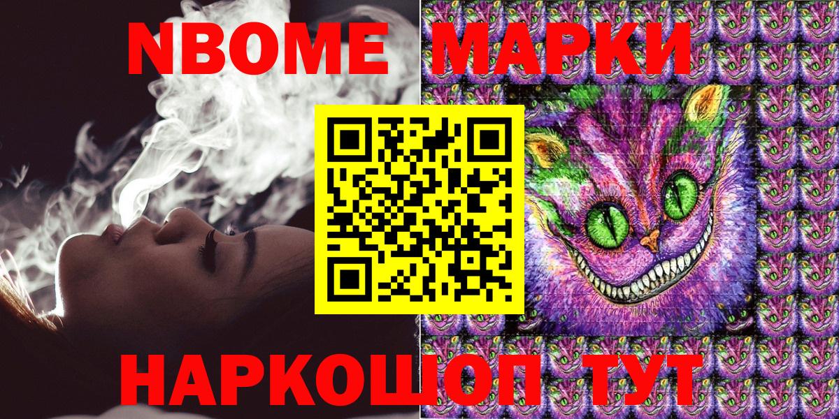 Марки 25I-NBOMe 1,5мг Йошкар-Ола