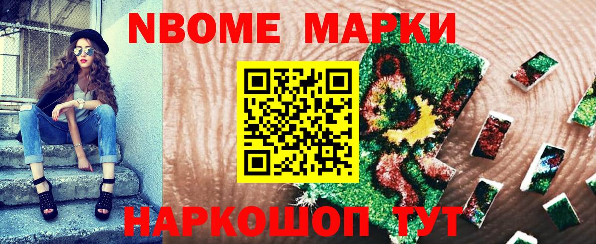 наркота  Вход с VPN  Йошкар-Ола  Наркотические марки 1,8мг 