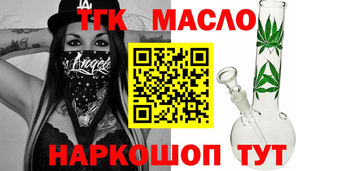 Йошкар-Ола  Дистиллят ТГК жижа  Вход с VPN 