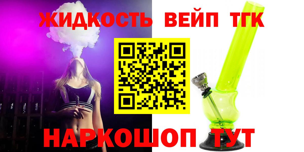 Дистиллят ТГК Wax Йошкар-Ола