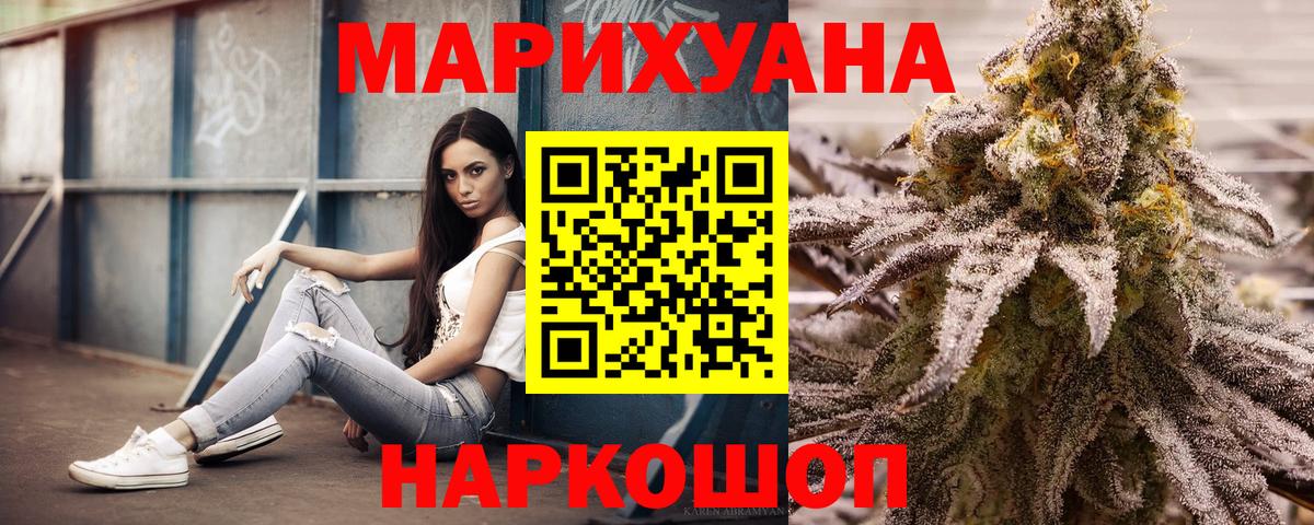 Марихуана Ganja  Вход с VPN  Бошки Шишки SATIVA & INDICA  Йошкар-Ола  Бошки Шишки SATIVA & INDICA 